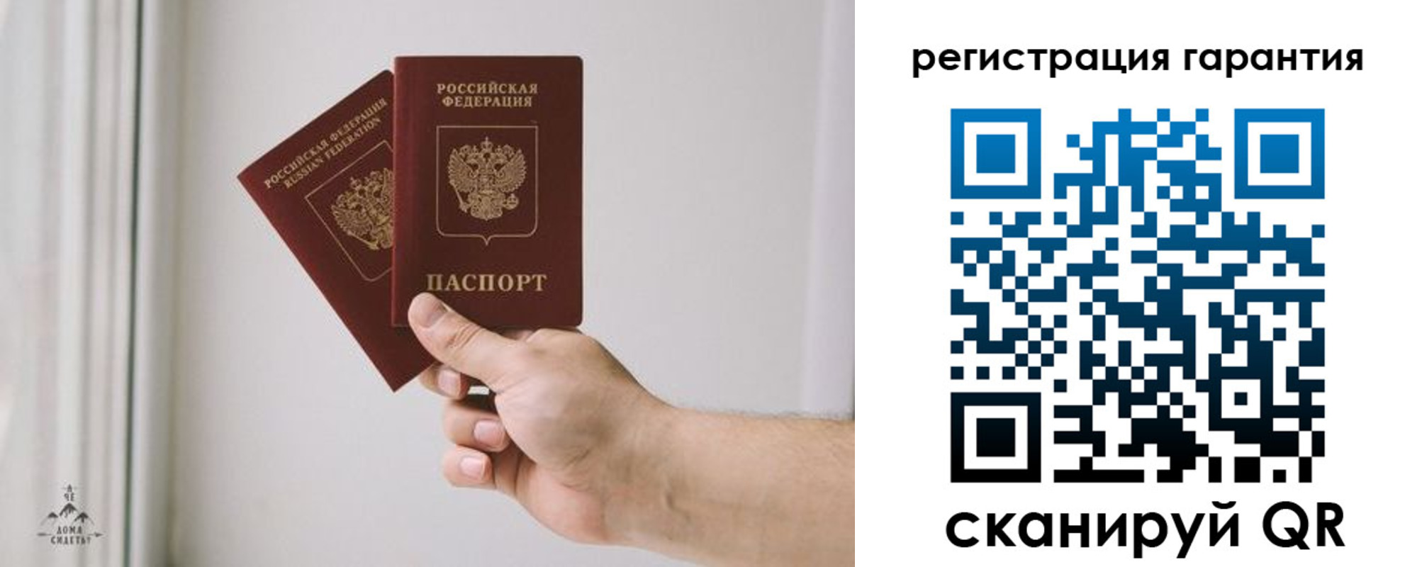 временная регистрация 2025 в Сатке