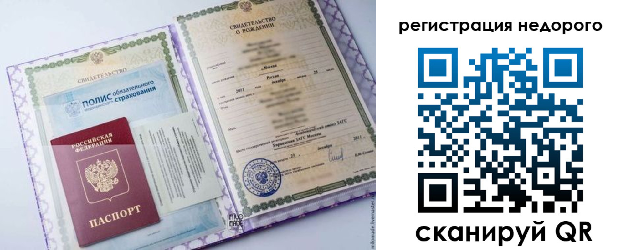 прописка паспорт в Сатке
