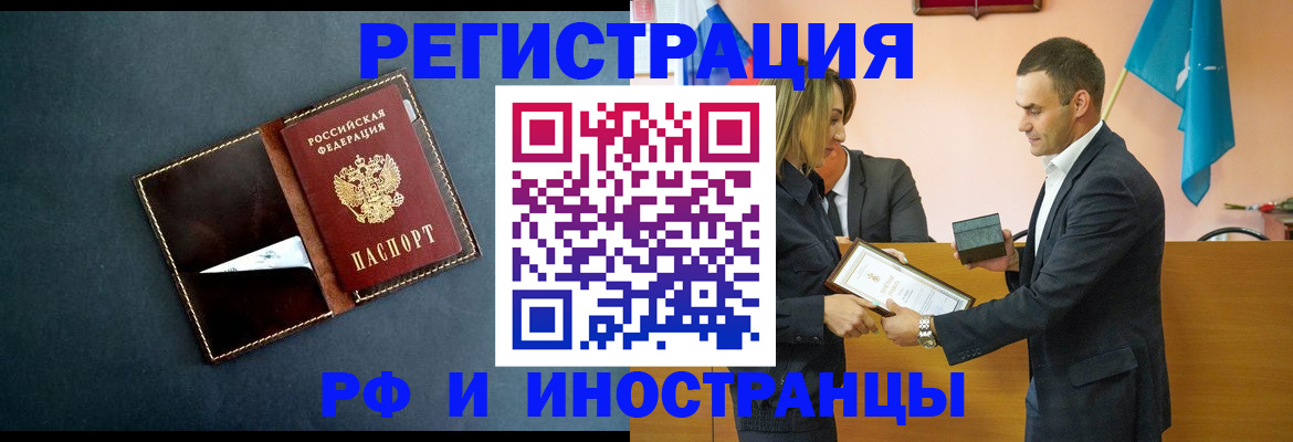 временная регистрация в квартире в Сатке