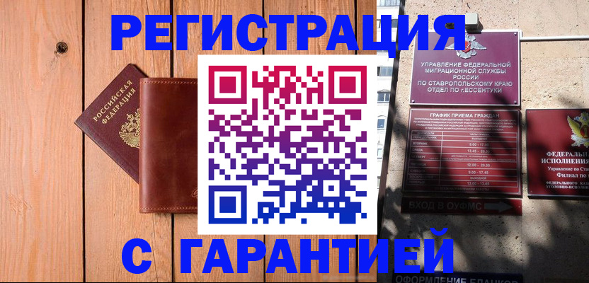 прописка от собственника в Сатке