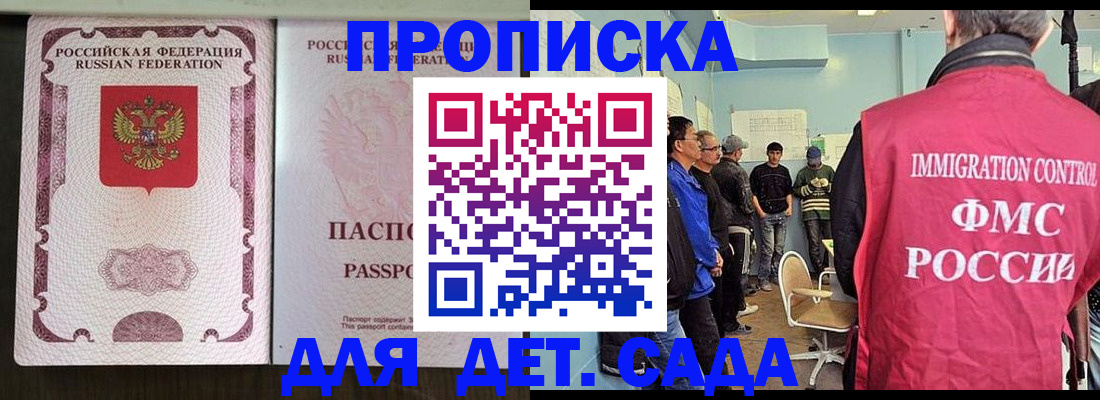 временная регистрация гарантия в Сатке