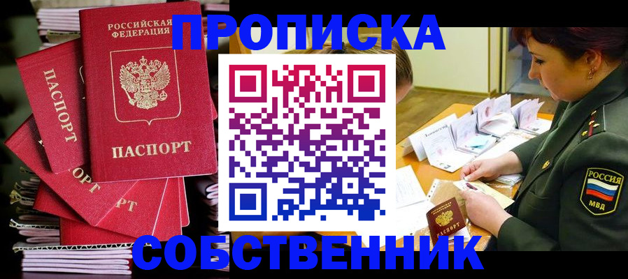 регистрация в Сатке