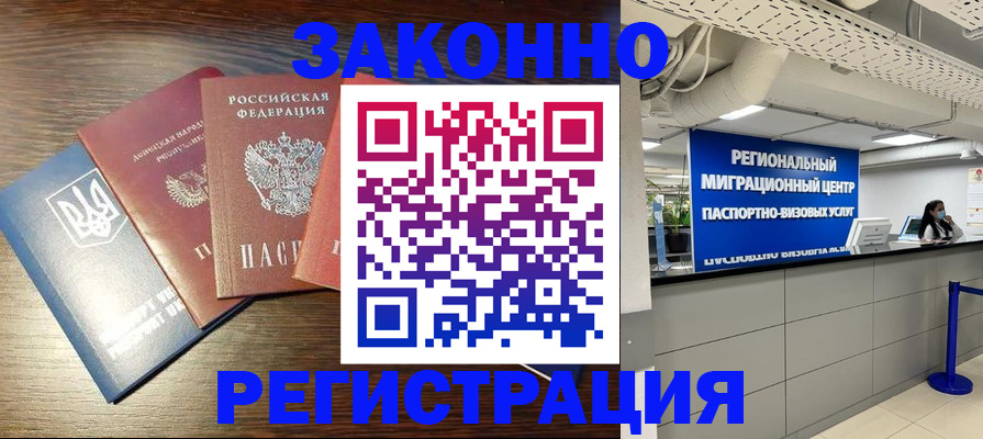 прописка для кредита в Сатке