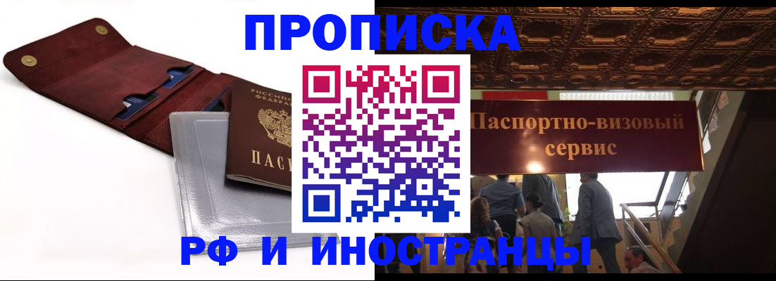 прописка для военкомата в Сатке