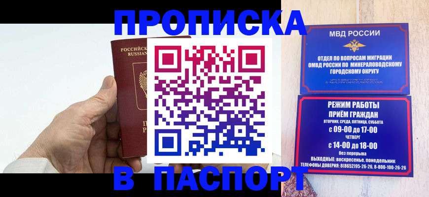 временная регистрация законно в Сатке