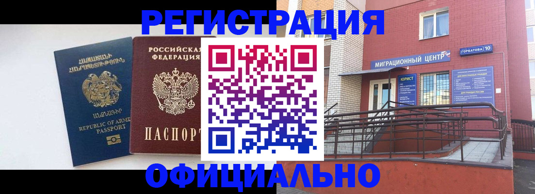 прописка паспорт в Сатке