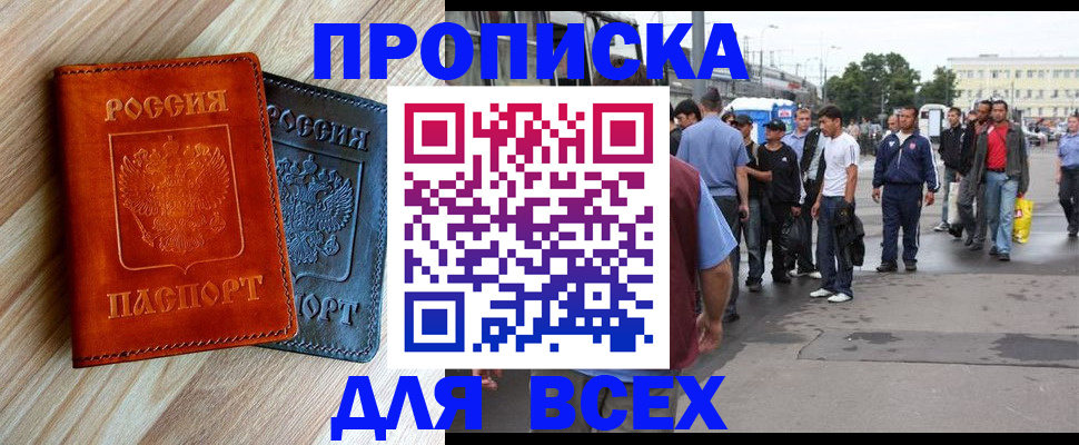 прописка паспорт в Сатке