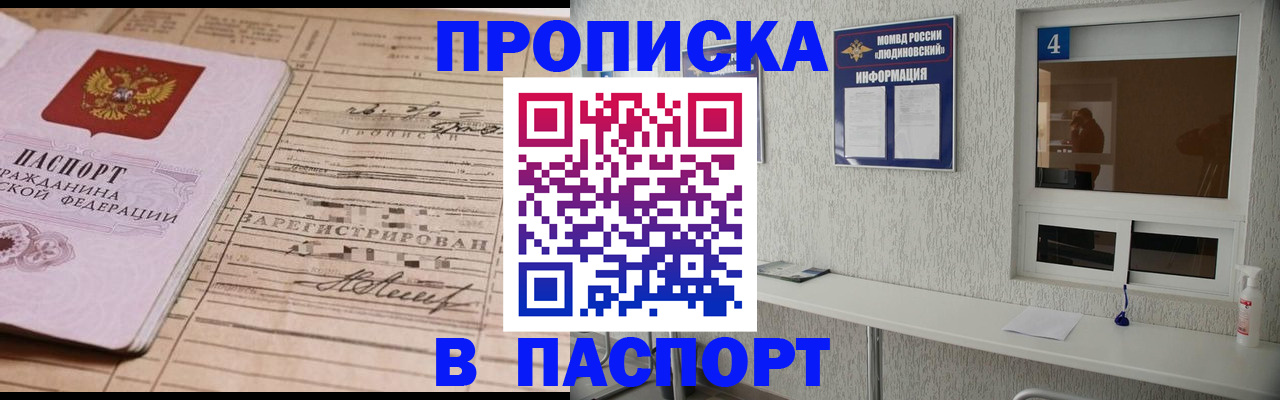 временная регистрация в Сатке