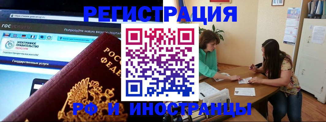 прописка регистрация в Сатке